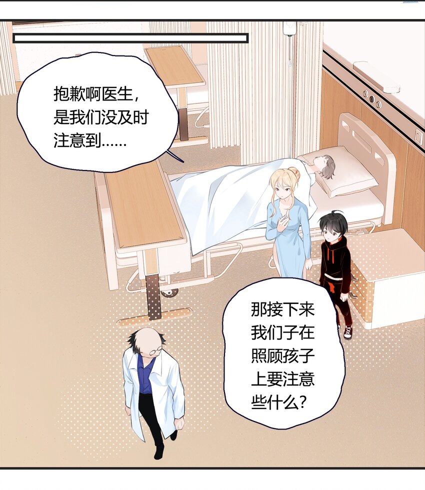 《小魔王的恋爱功课》001 小魔王和小乌龟 第47页