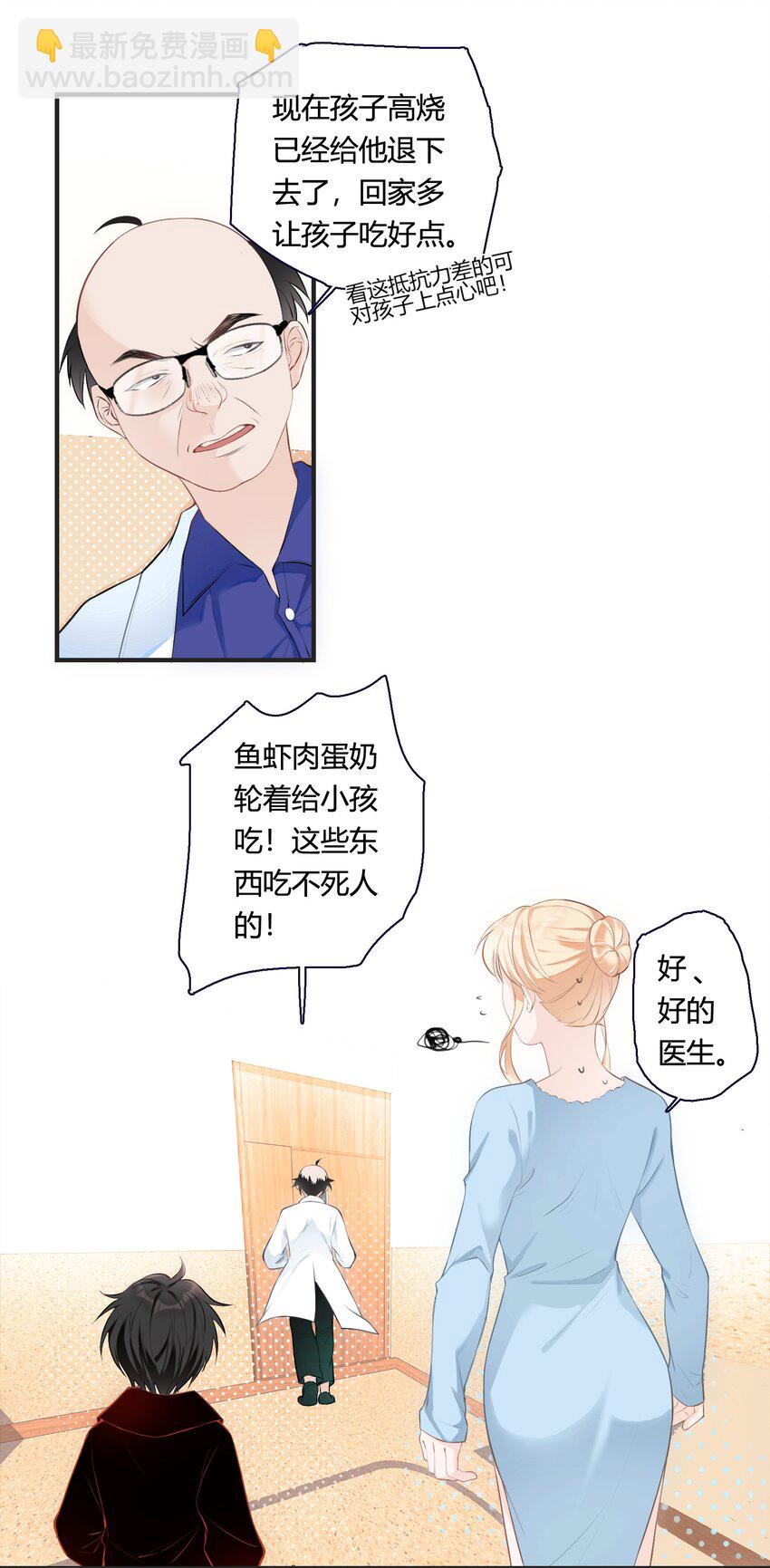 《小魔王的恋爱功课》001 小魔王和小乌龟 第48页