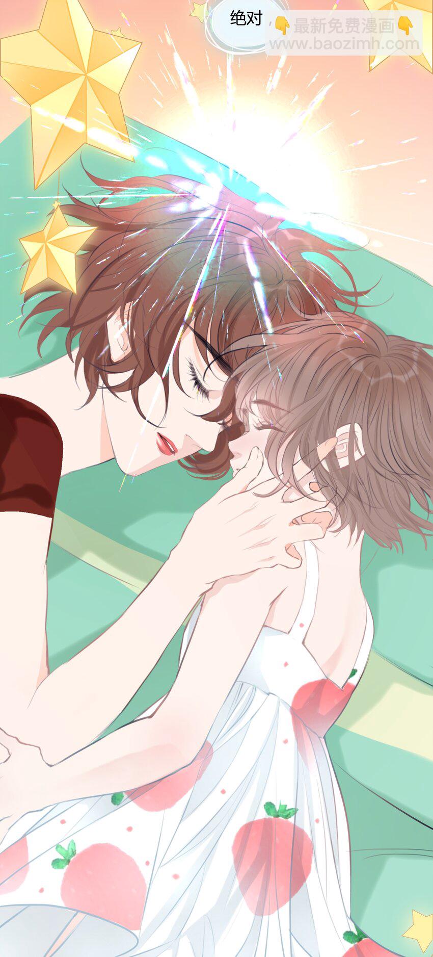 《小魔王的恋爱功课》001 小魔王和小乌龟 第4页