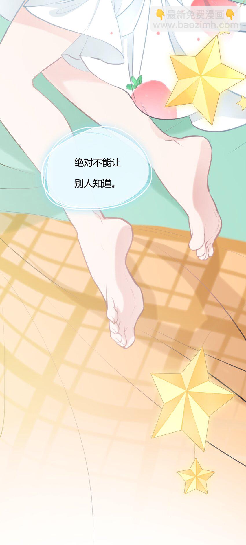 《小魔王的恋爱功课》001 小魔王和小乌龟 第5页