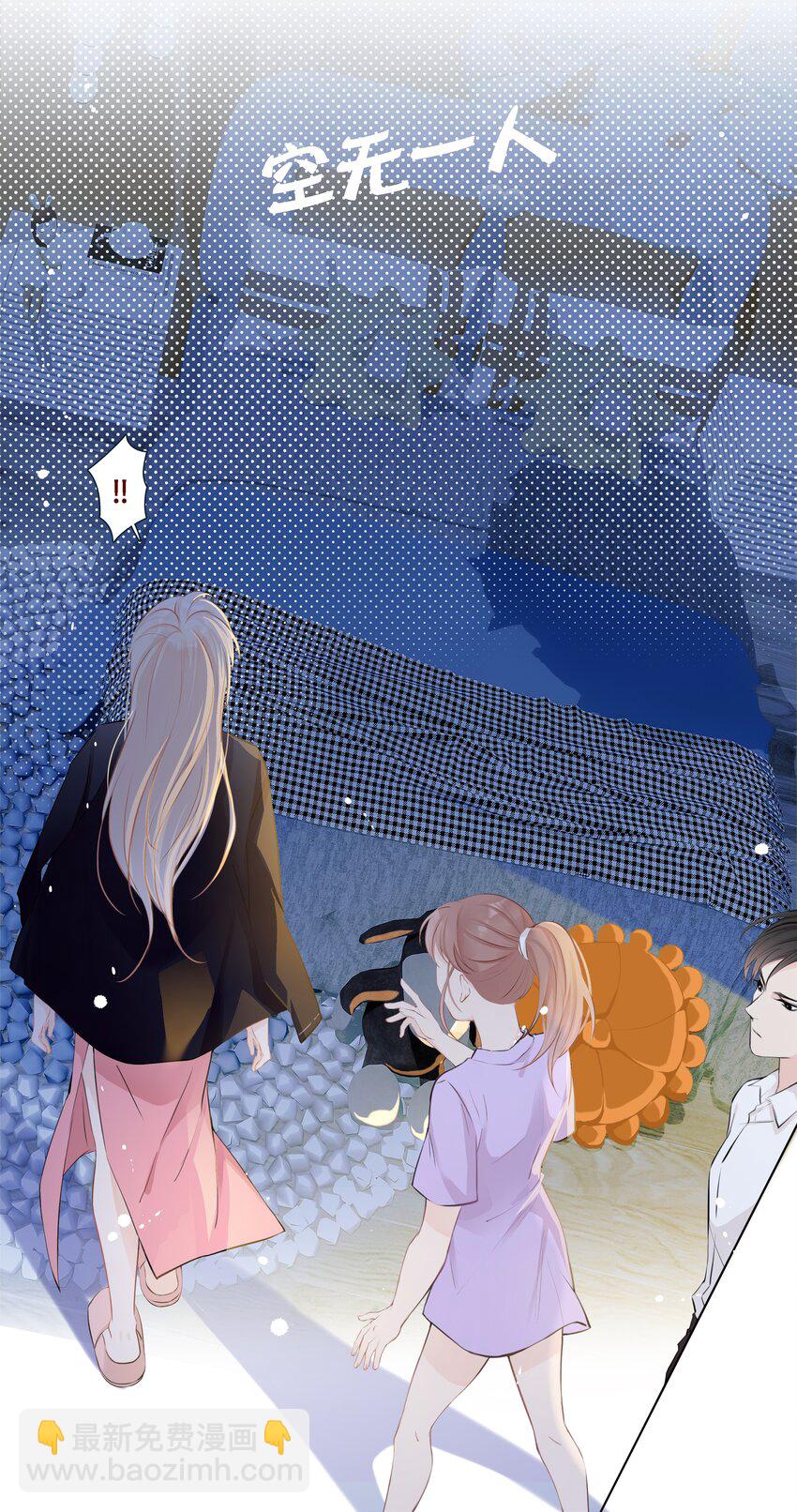 《小魔王的恋爱功课》003 小魔王的清白之身 第10页