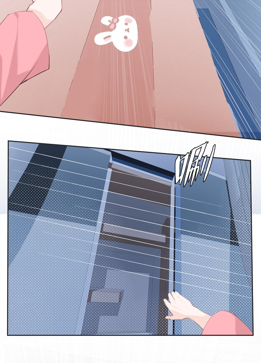 《小魔王的恋爱功课》003 小魔王的清白之身 第21页