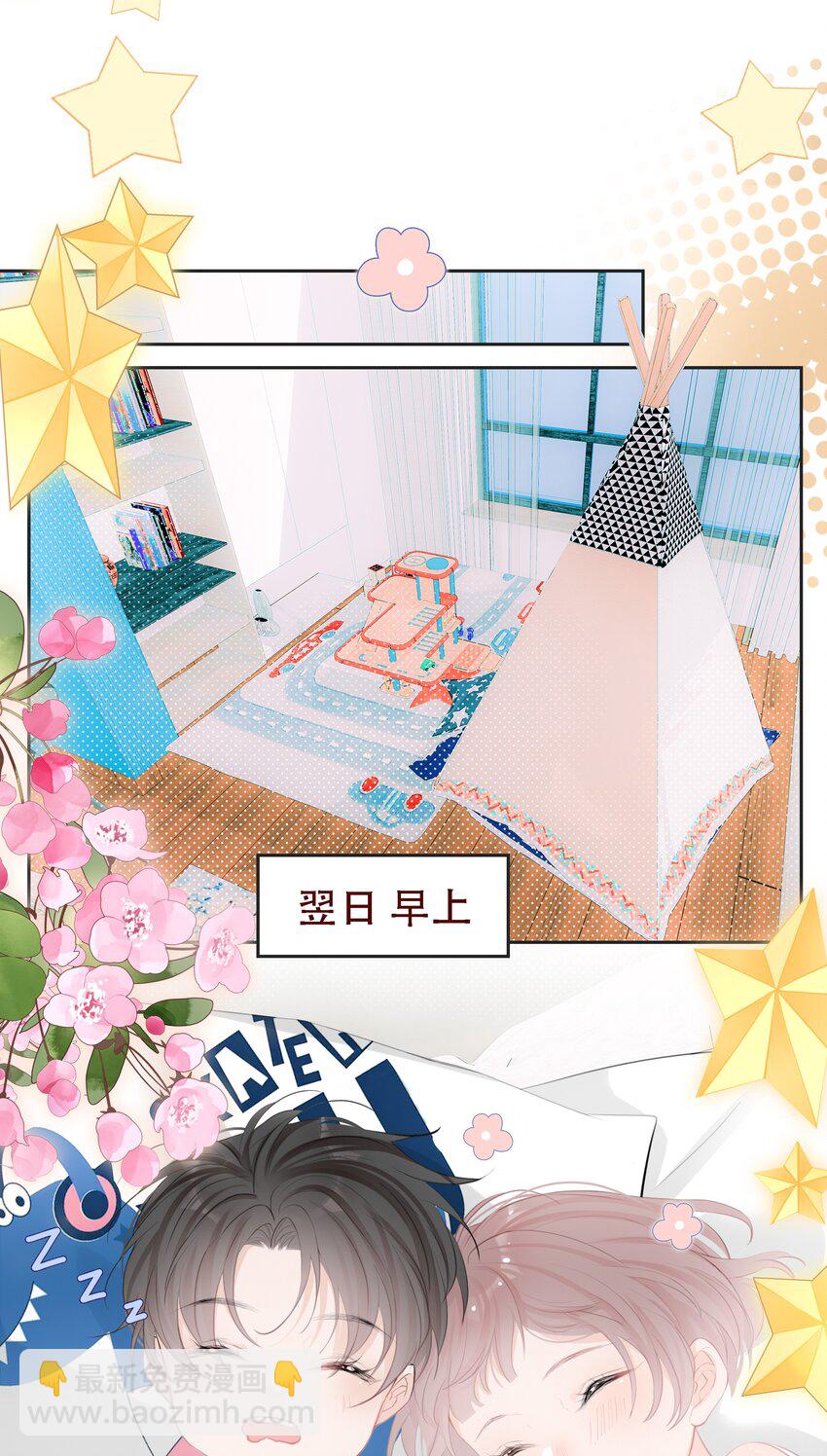 《小魔王的恋爱功课》003 小魔王的清白之身 第30页