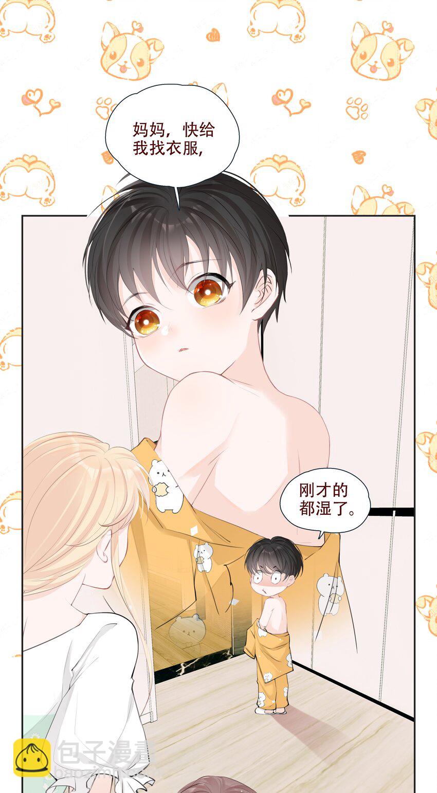 《小魔王的恋爱功课》003 小魔王的清白之身 第41页