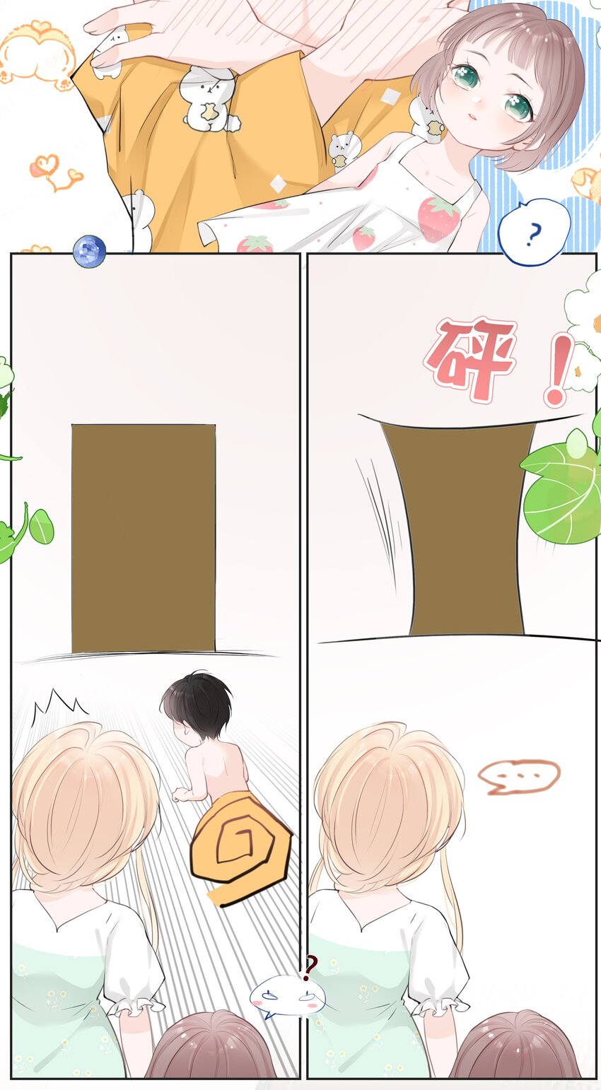 《小魔王的恋爱功课》003 小魔王的清白之身 第43页