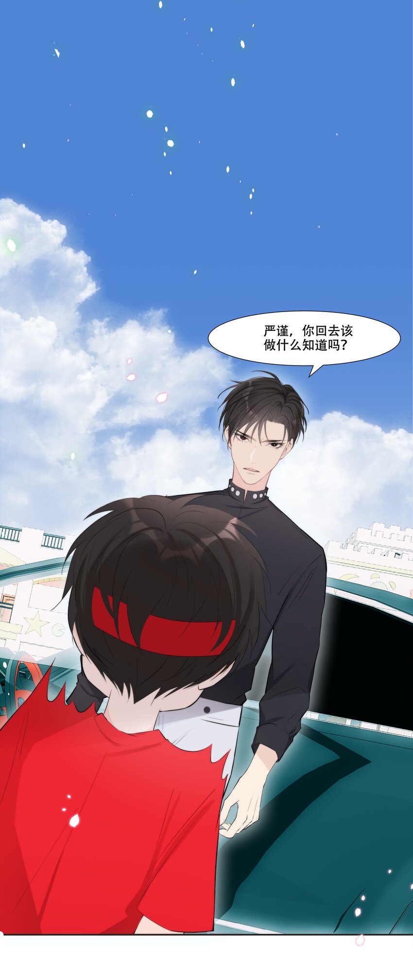 《小魔王的恋爱功课》007 小魔王转学 第10页