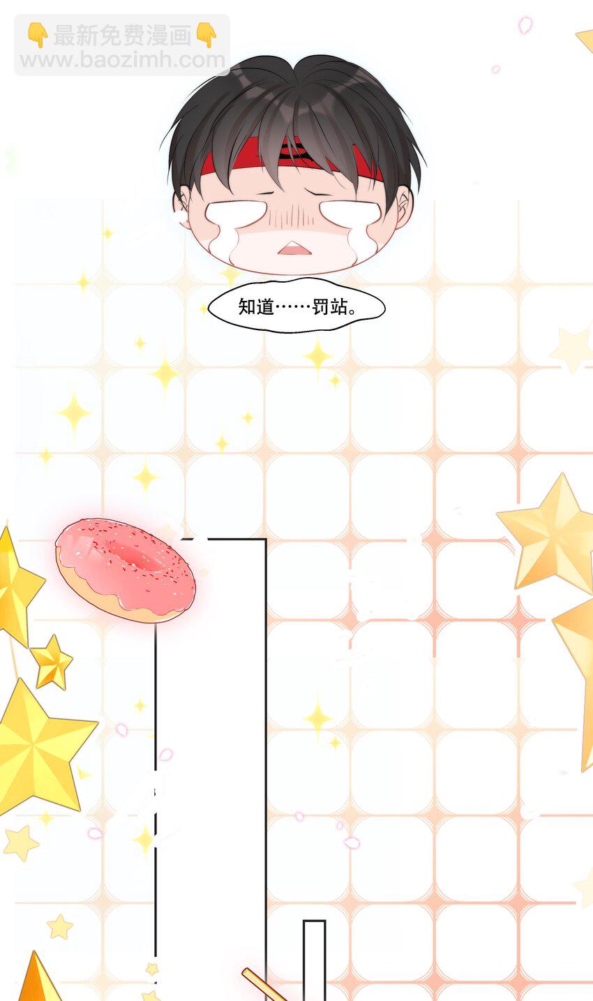 《小魔王的恋爱功课》007 小魔王转学 第11页