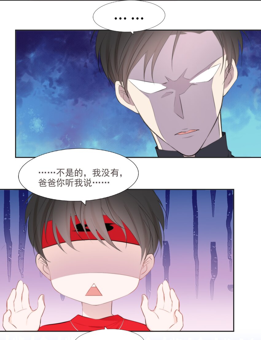 《小魔王的恋爱功课》007 小魔王转学 第26页