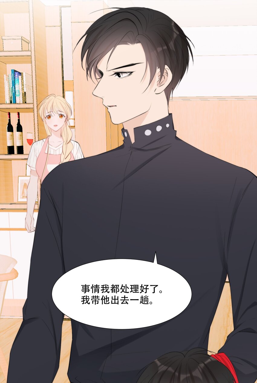 《小魔王的恋爱功课》007 小魔王转学 第29页