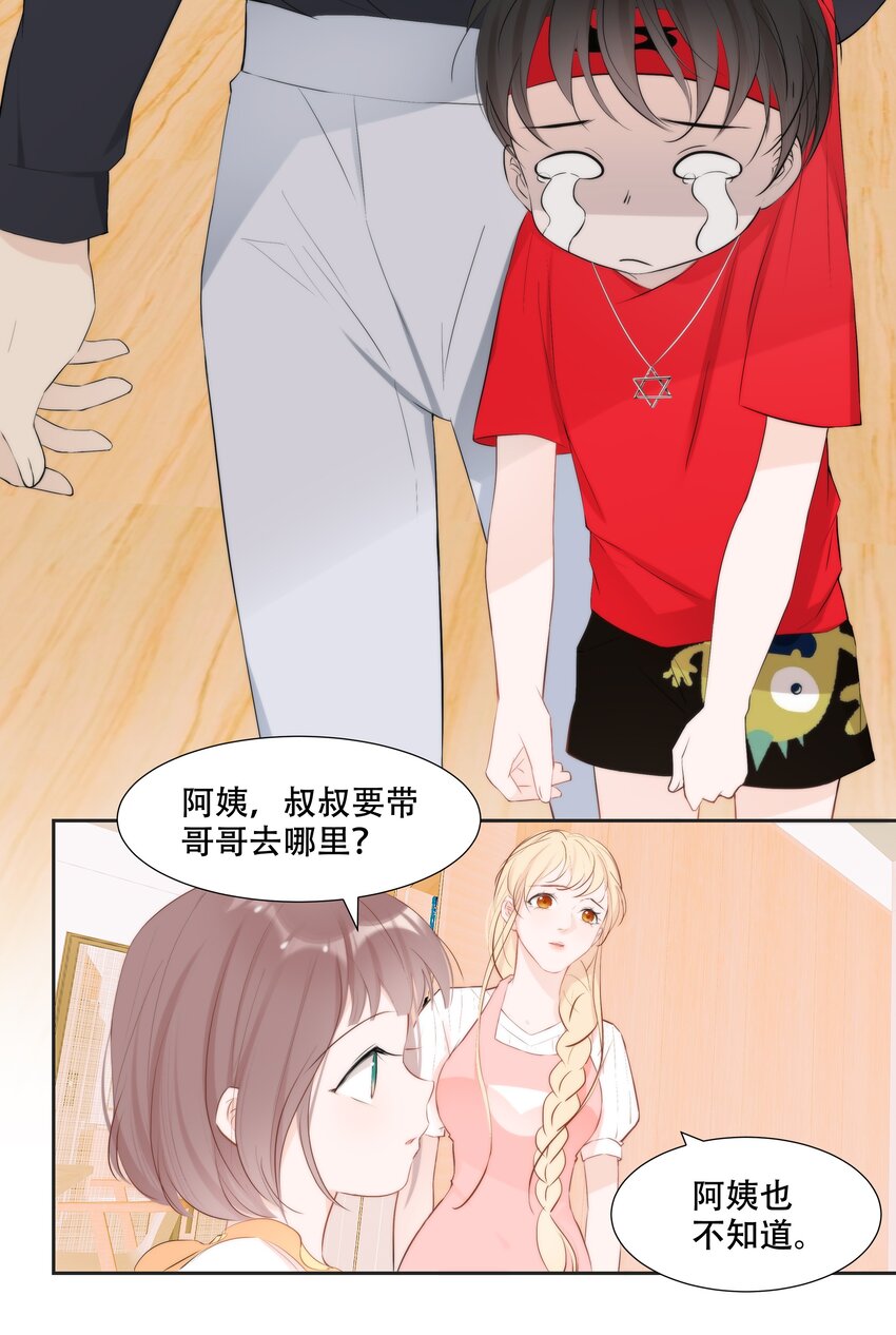 《小魔王的恋爱功课》007 小魔王转学 第30页