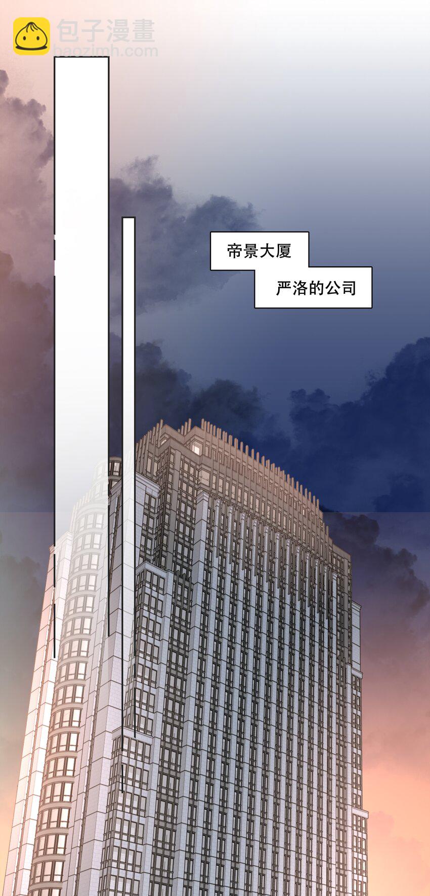 《小魔王的恋爱功课》007 小魔王转学 第32页