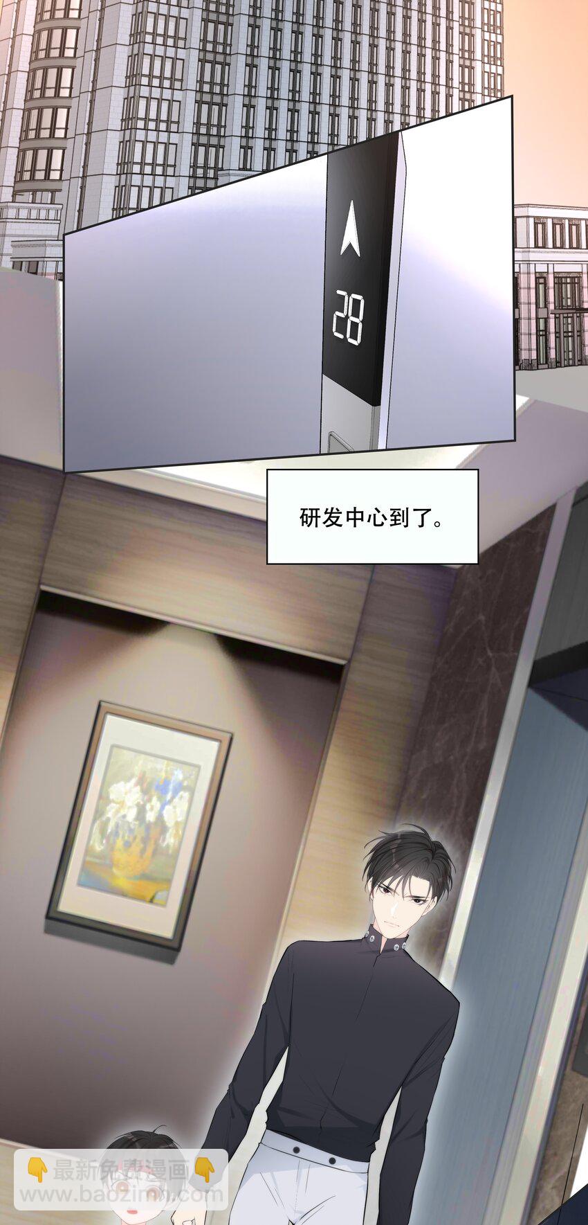《小魔王的恋爱功课》007 小魔王转学 第33页