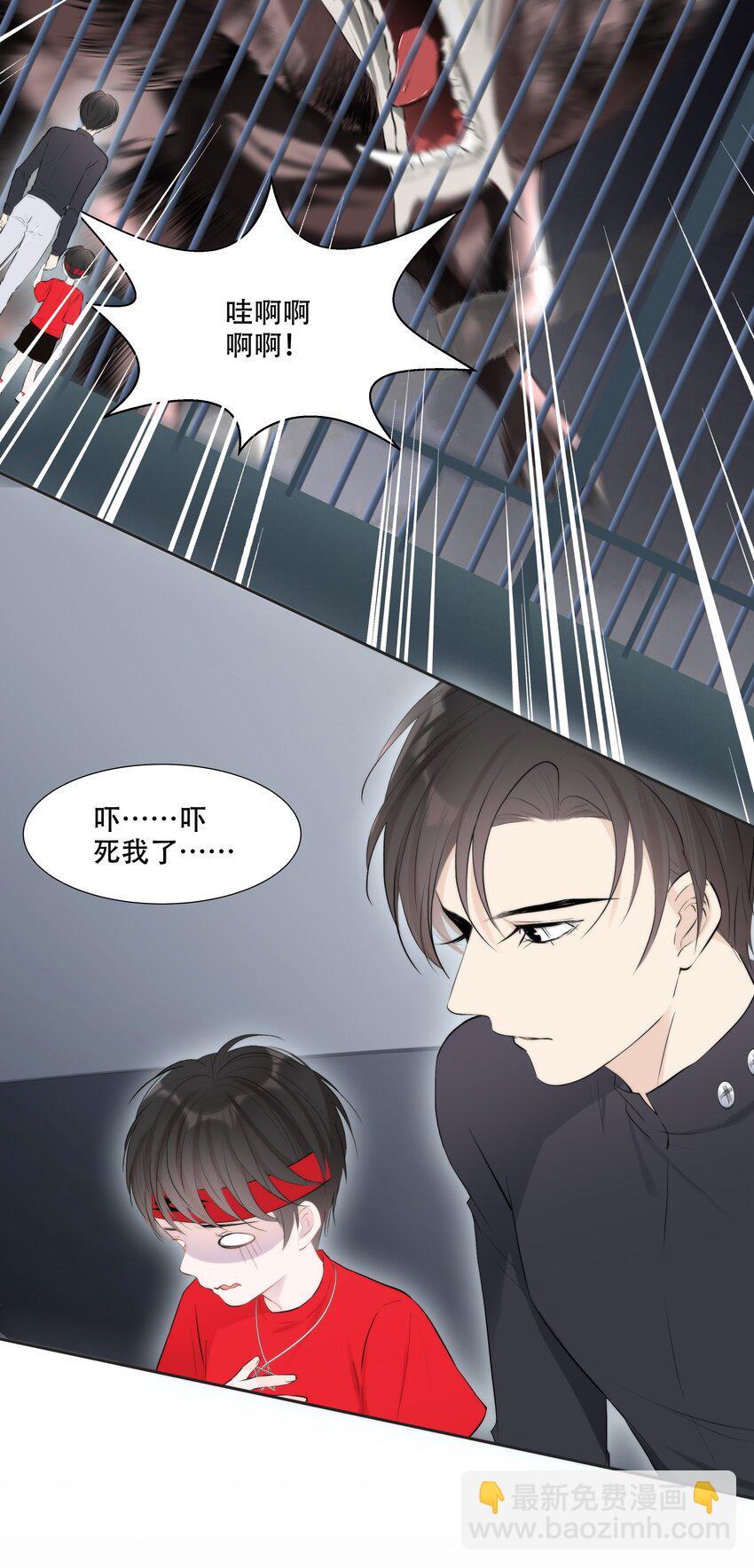 《小魔王的恋爱功课》007 小魔王转学 第35页