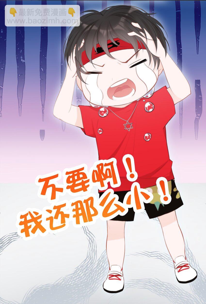 《小魔王的恋爱功课》007 小魔王转学 第38页