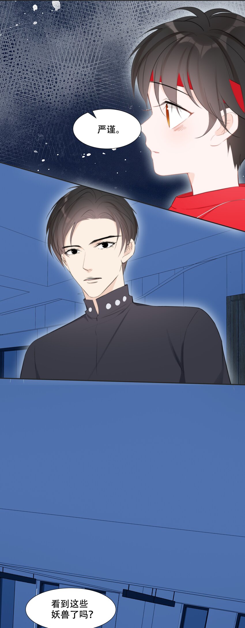 《小魔王的恋爱功课》007 小魔王转学 第39页