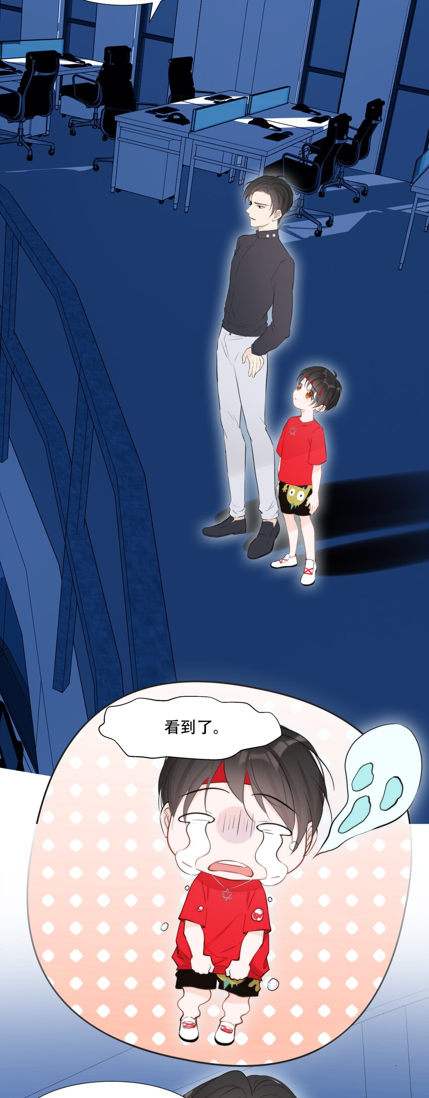 《小魔王的恋爱功课》007 小魔王转学 第40页
