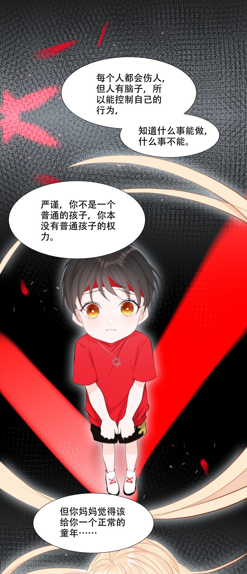 《小魔王的恋爱功课》007 小魔王转学 第42页