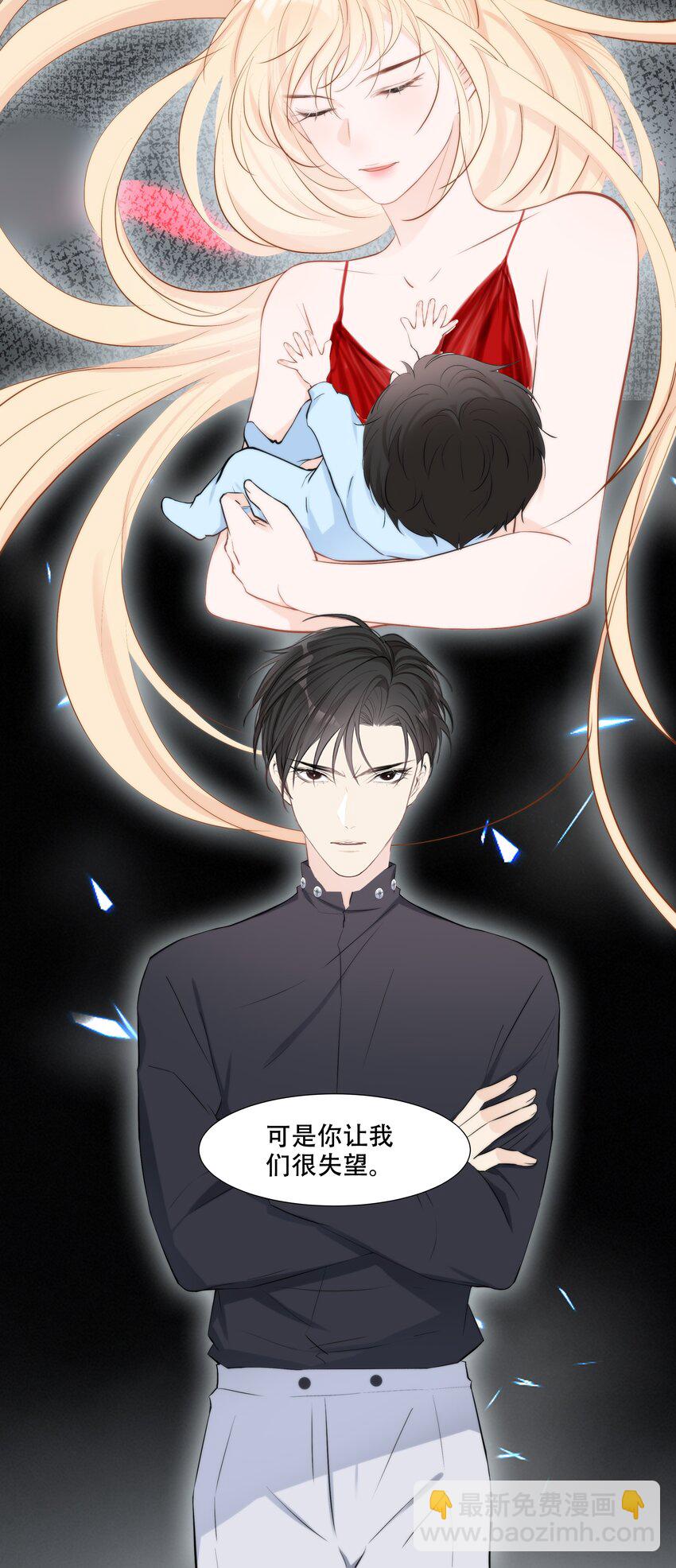 《小魔王的恋爱功课》007 小魔王转学 第43页
