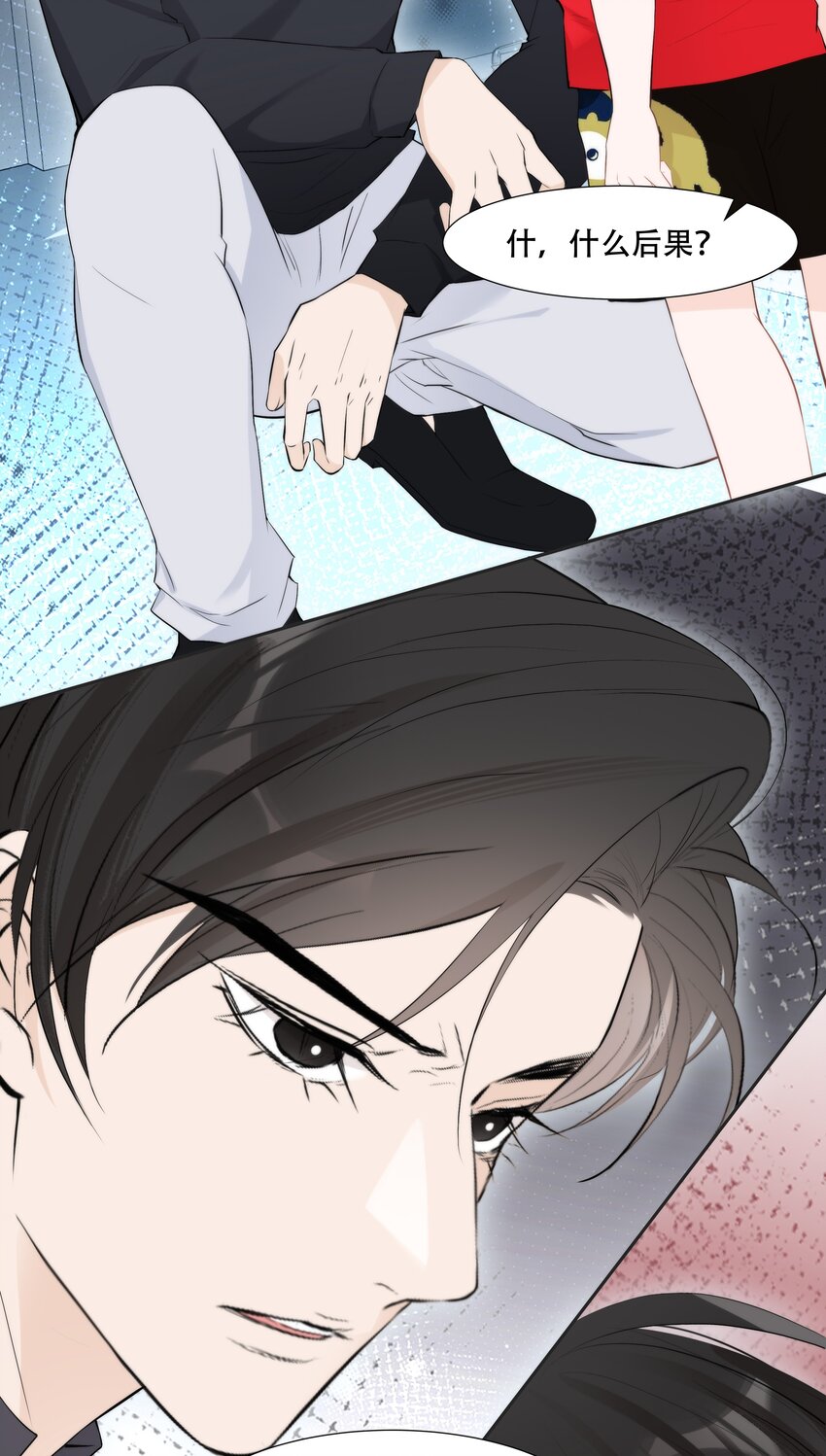 《小魔王的恋爱功课》007 小魔王转学 第49页