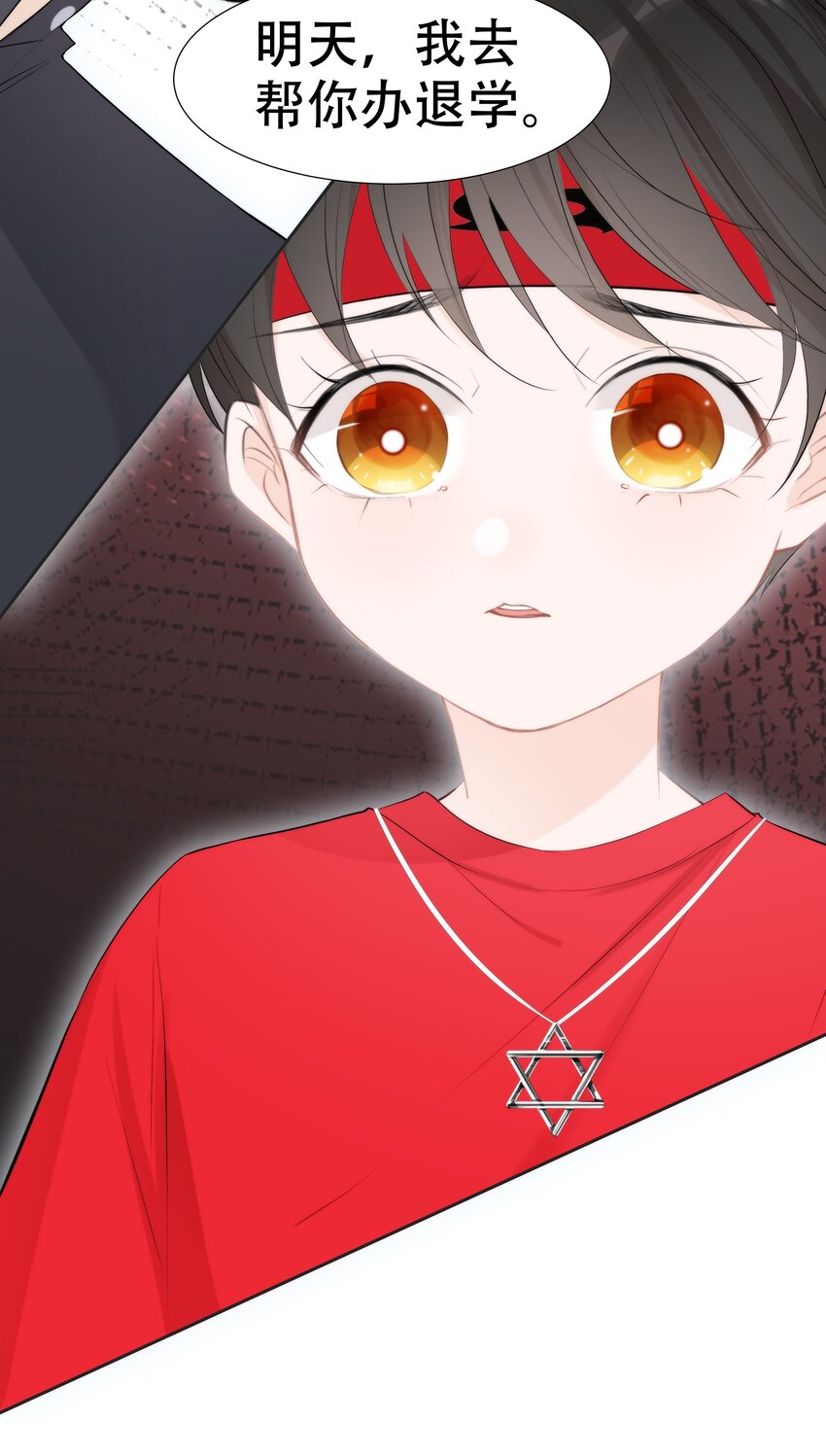 《小魔王的恋爱功课》007 小魔王转学 第50页