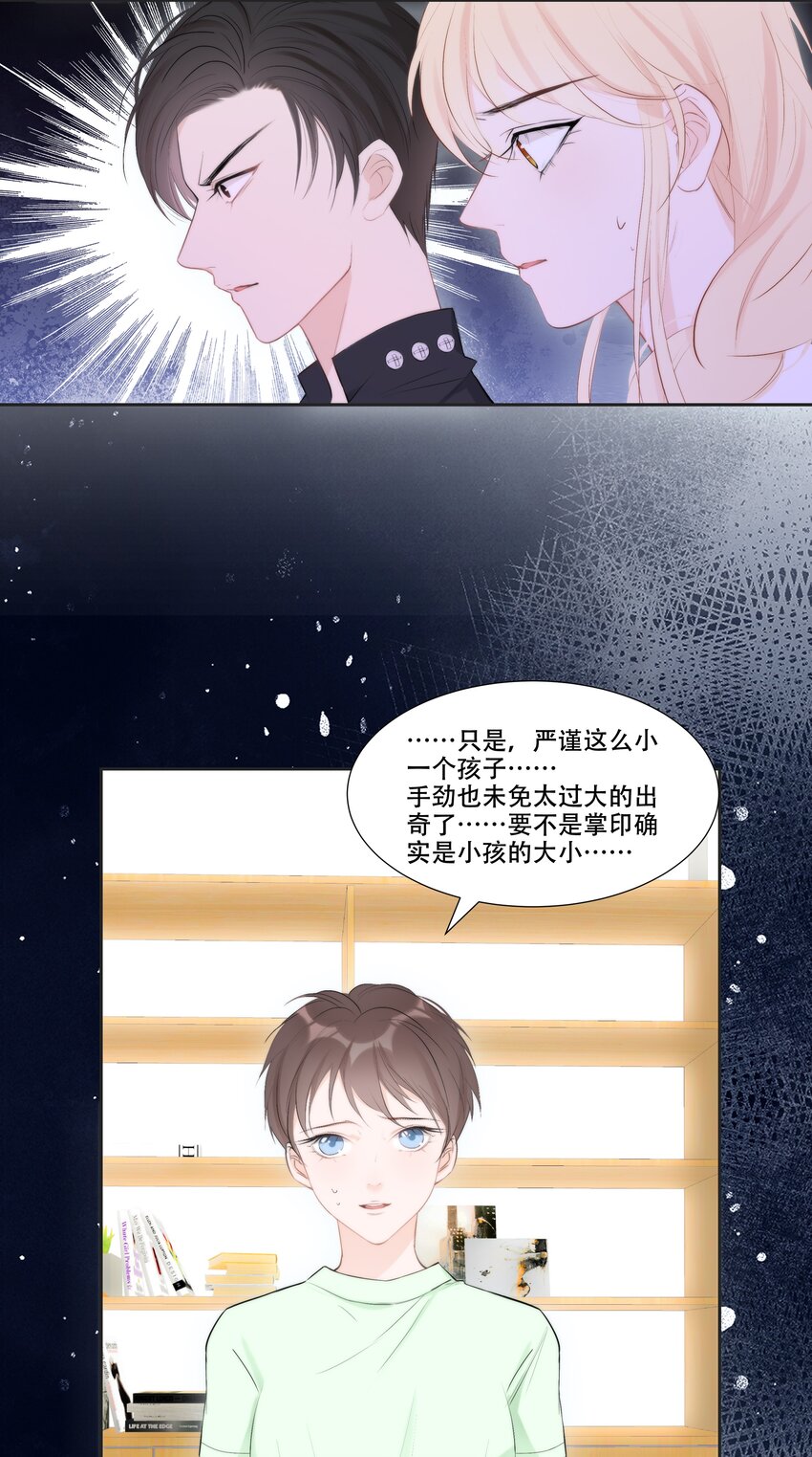 《小魔王的恋爱功课》007 小魔王转学 第5页