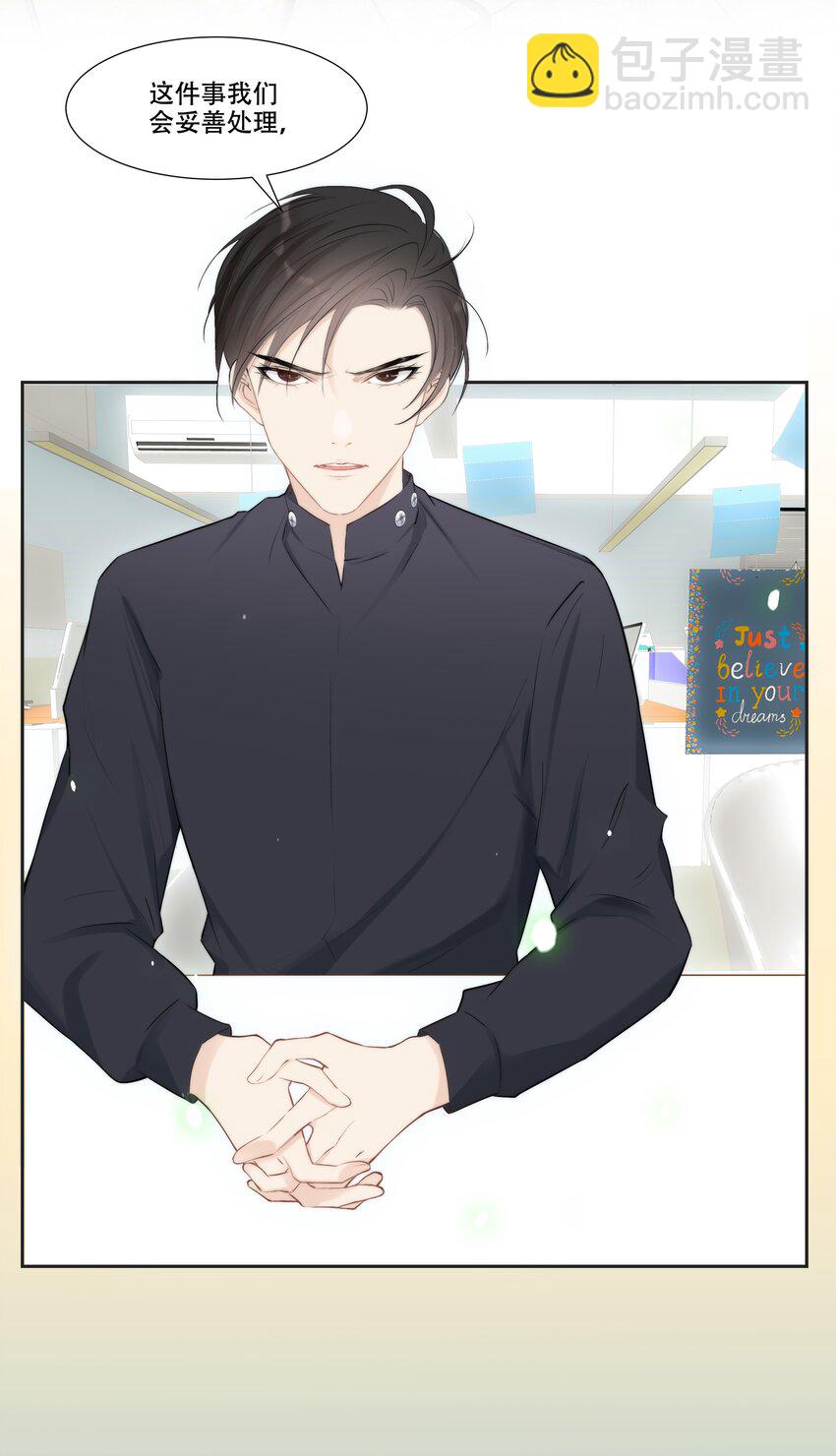 《小魔王的恋爱功课》007 小魔王转学 第7页