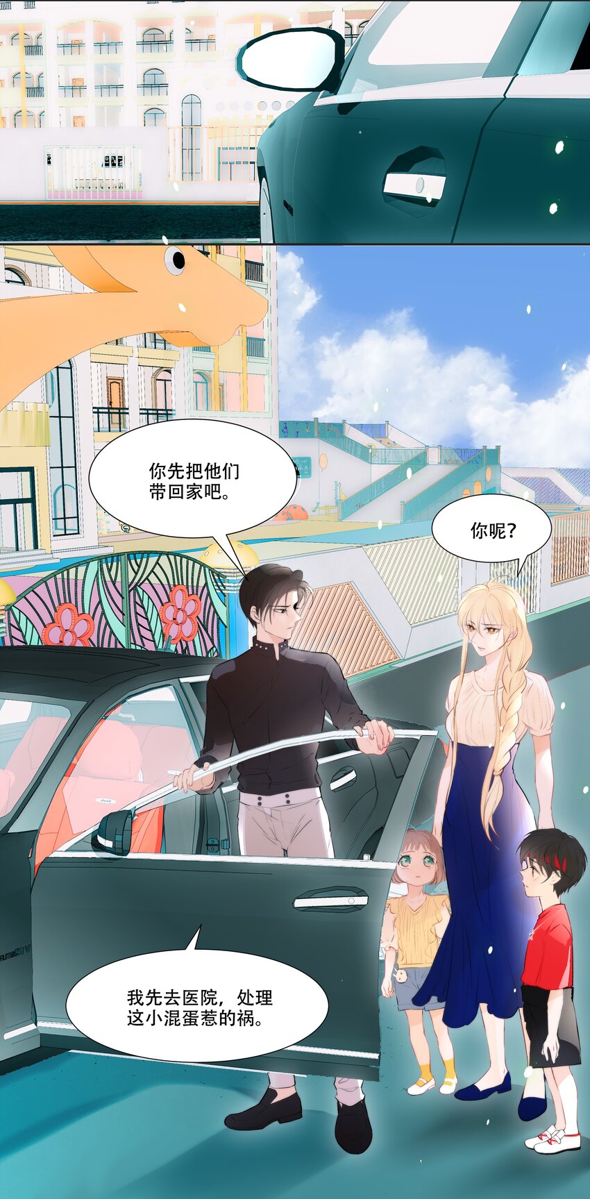 《小魔王的恋爱功课》007 小魔王转学 第9页