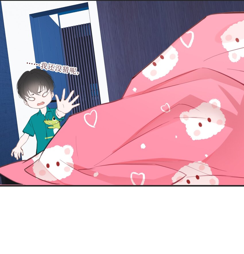 《小魔王的恋爱功课》008 法术和读心术 第17页