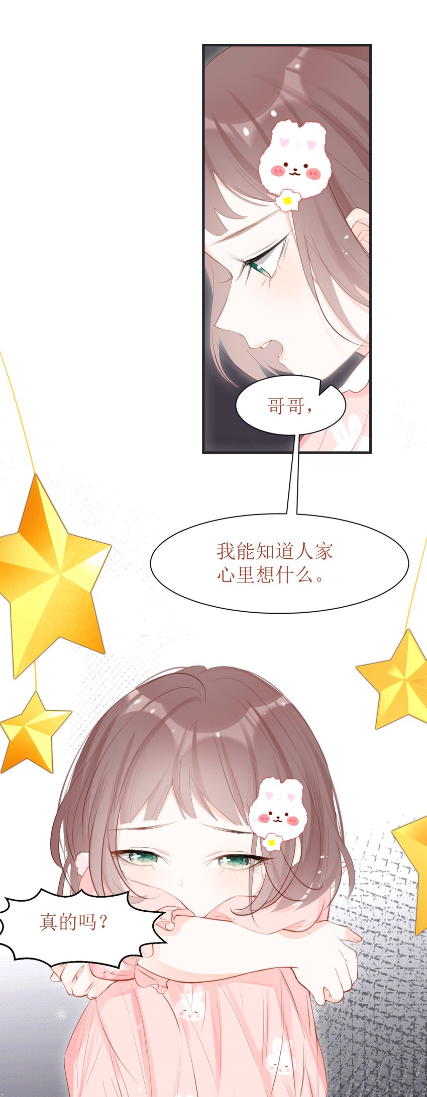 《小魔王的恋爱功课》008 法术和读心术 第36页
