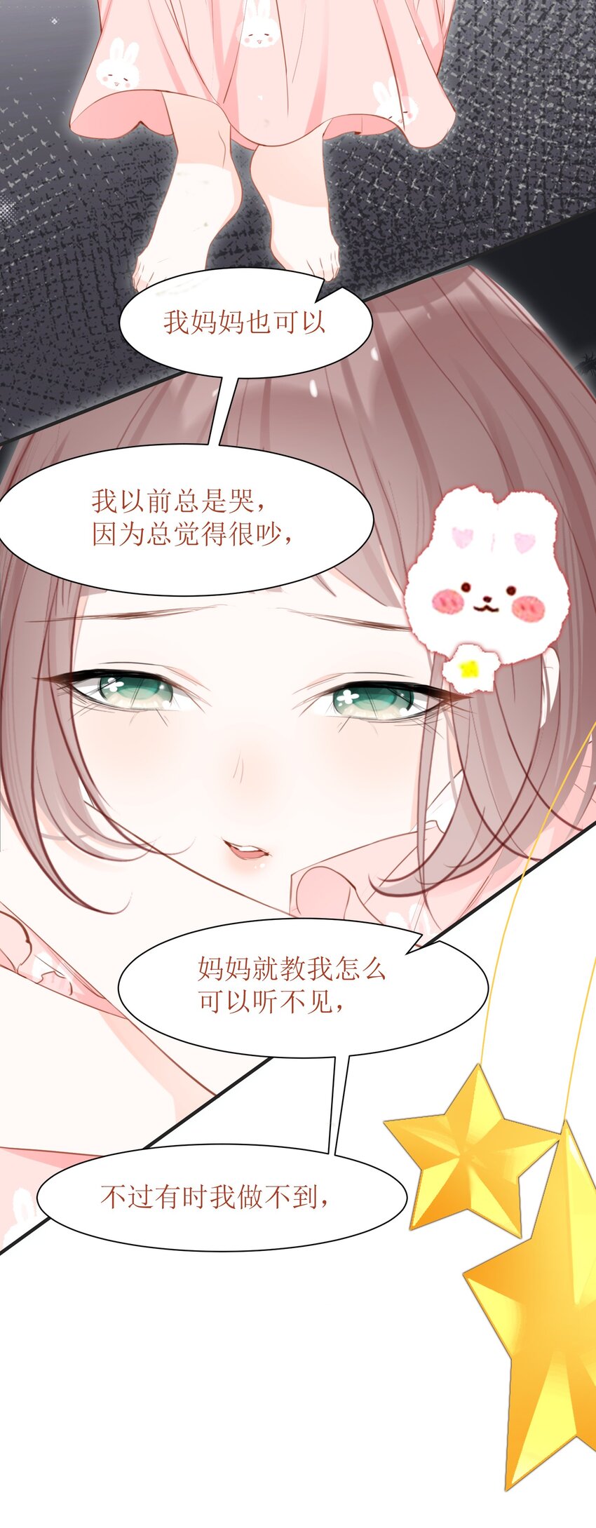 《小魔王的恋爱功课》008 法术和读心术 第37页