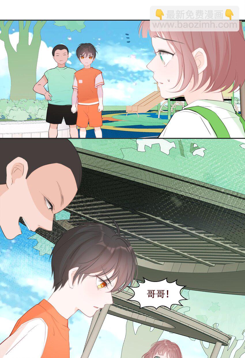 《小魔王的恋爱功课》005 梅瑰被欺负 第21页