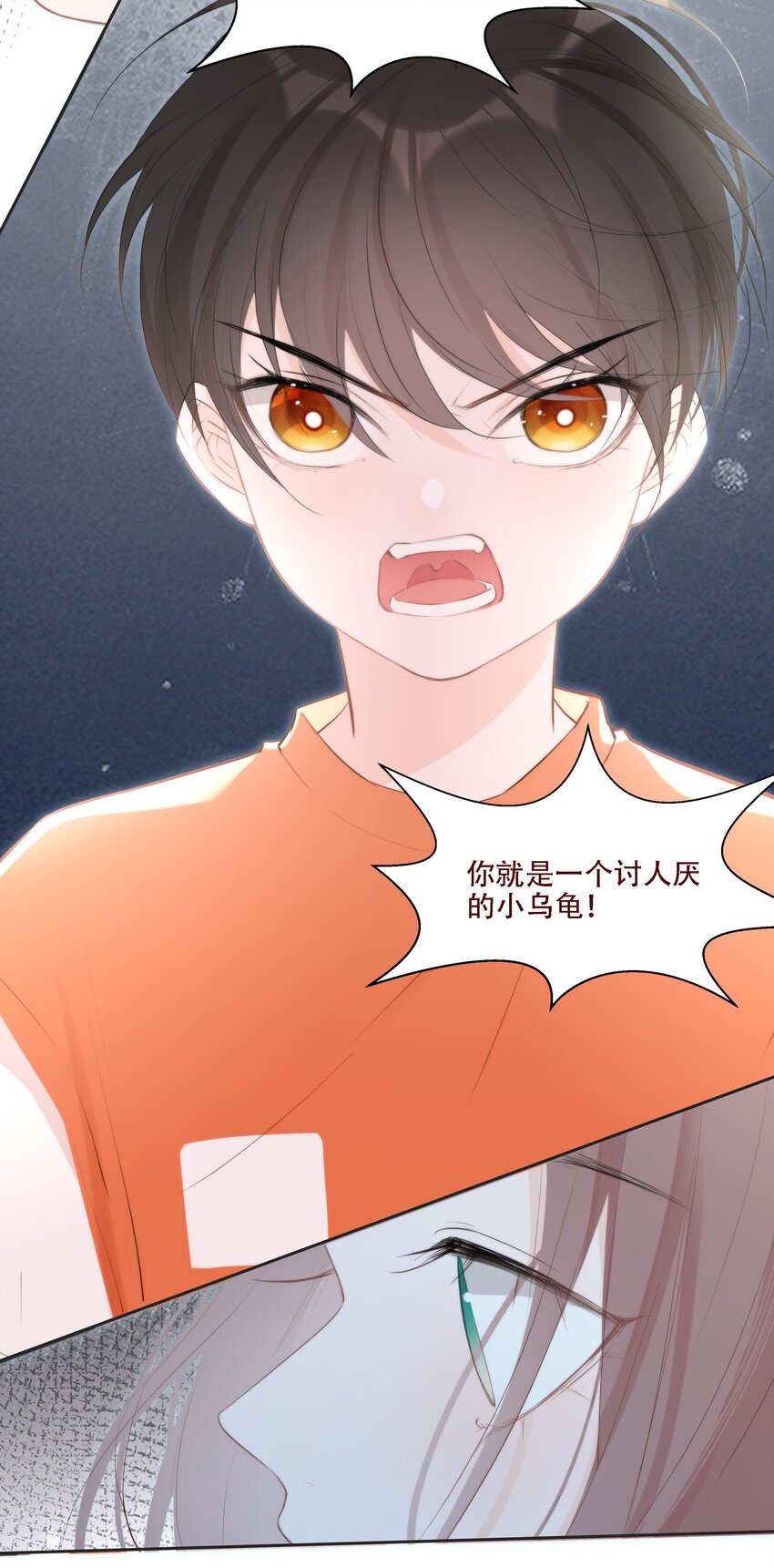 《小魔王的恋爱功课》005 梅瑰被欺负 第26页