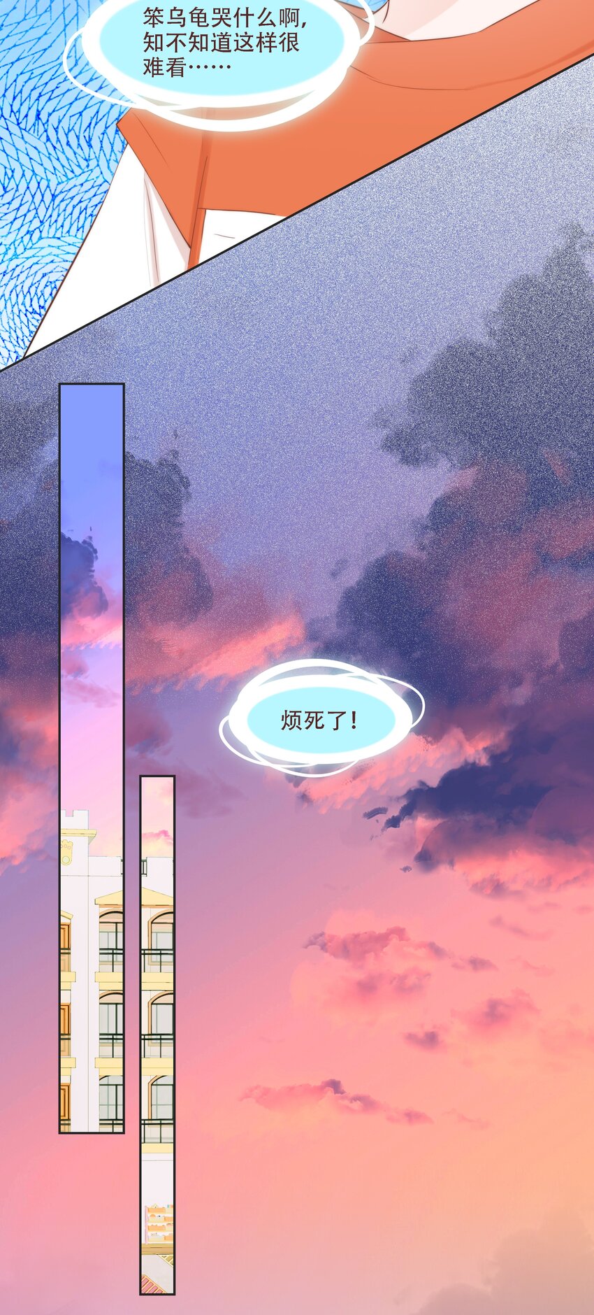 《小魔王的恋爱功课》005 梅瑰被欺负 第34页