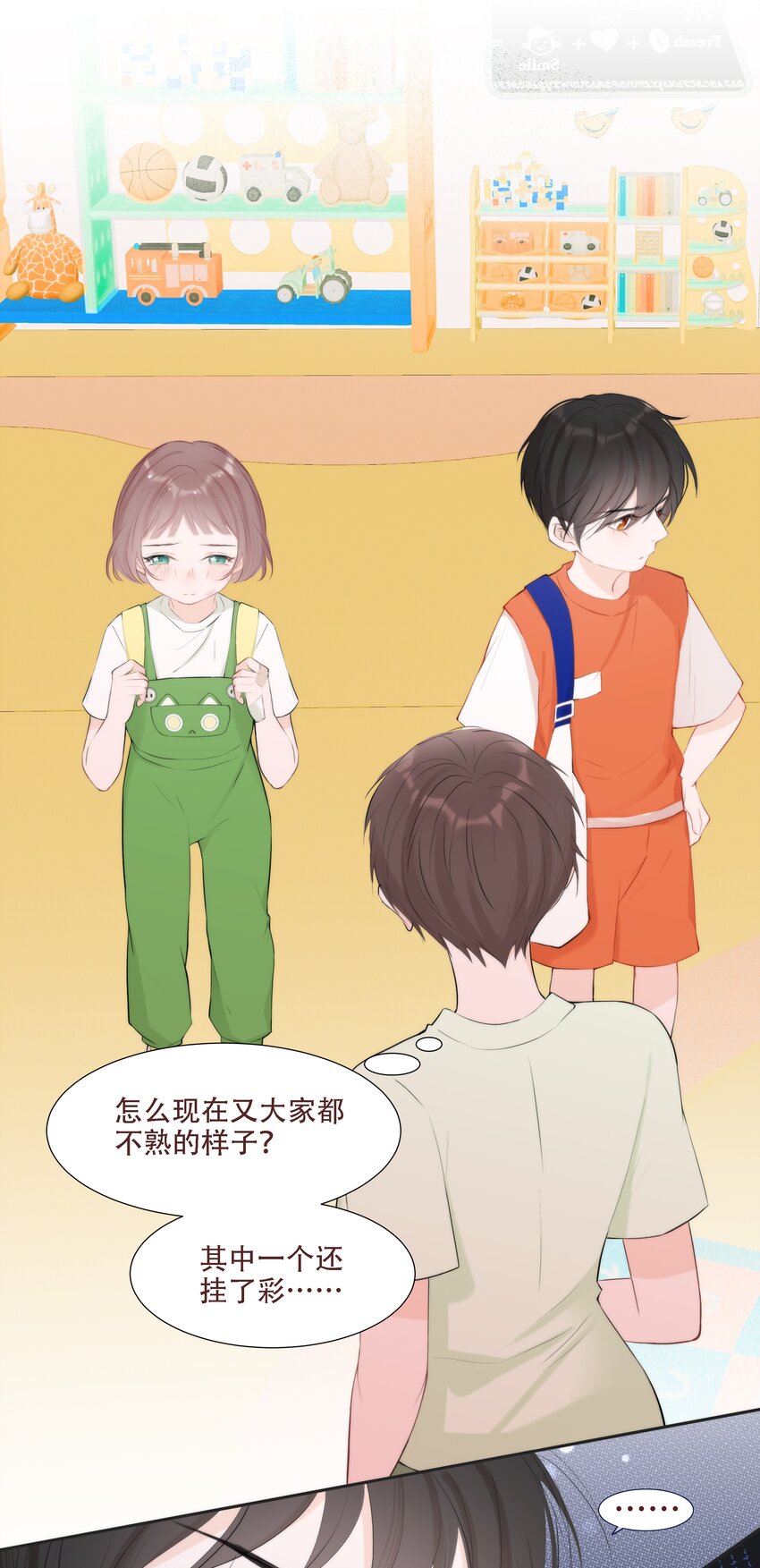 《小魔王的恋爱功课》005 梅瑰被欺负 第36页