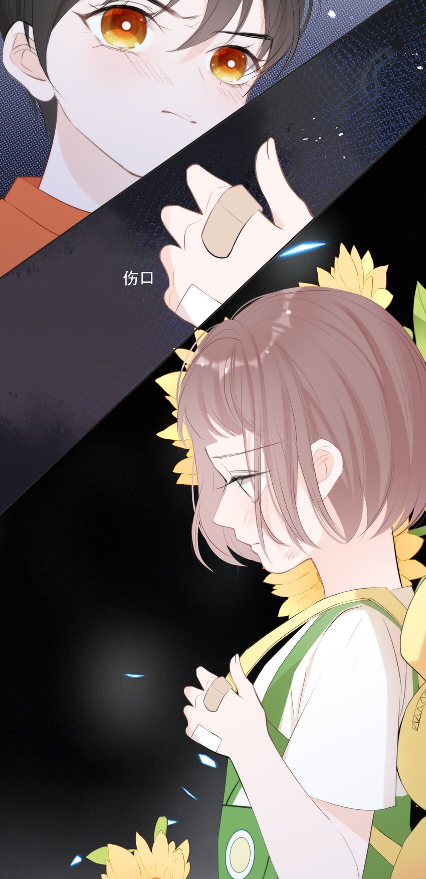 《小魔王的恋爱功课》005 梅瑰被欺负 第37页