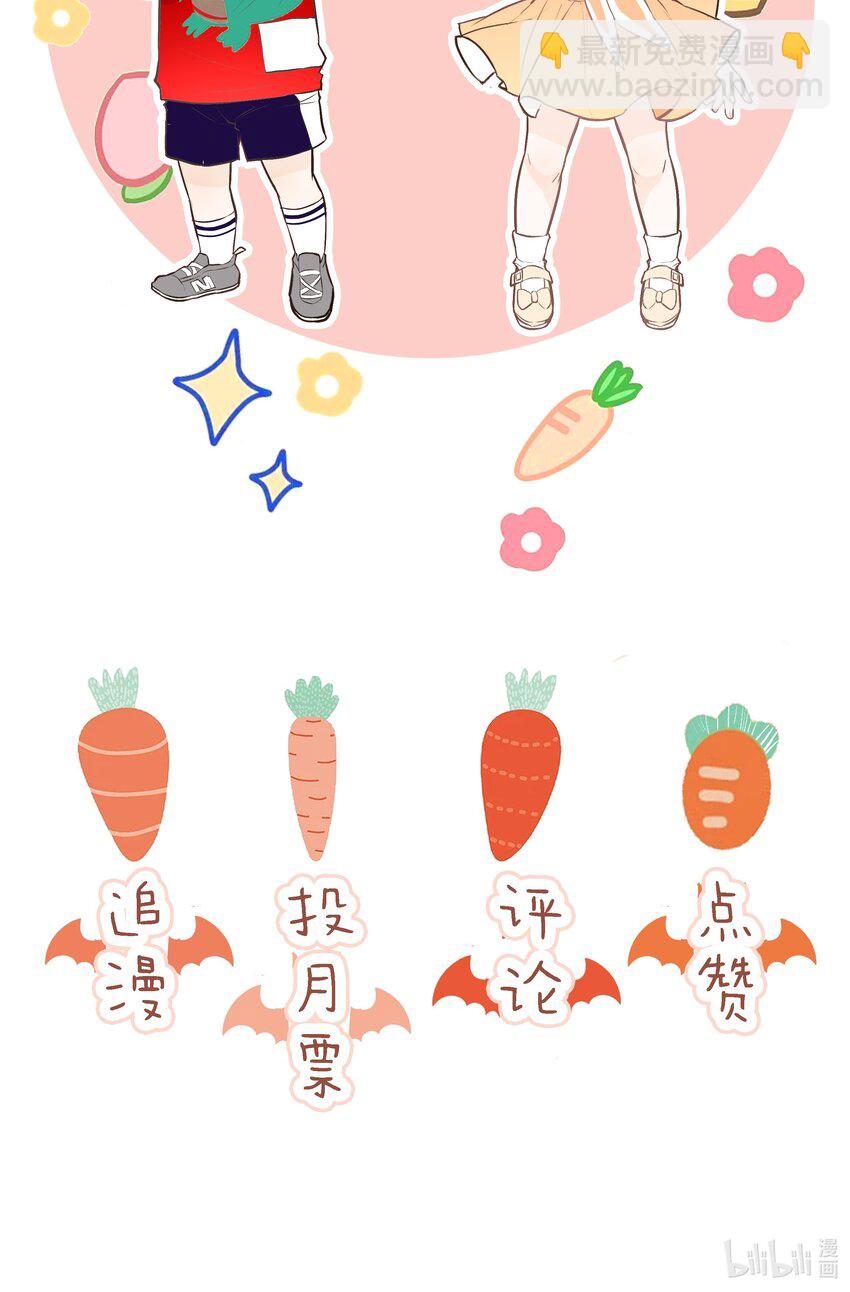 《小魔王的恋爱功课》005 梅瑰被欺负 第40页