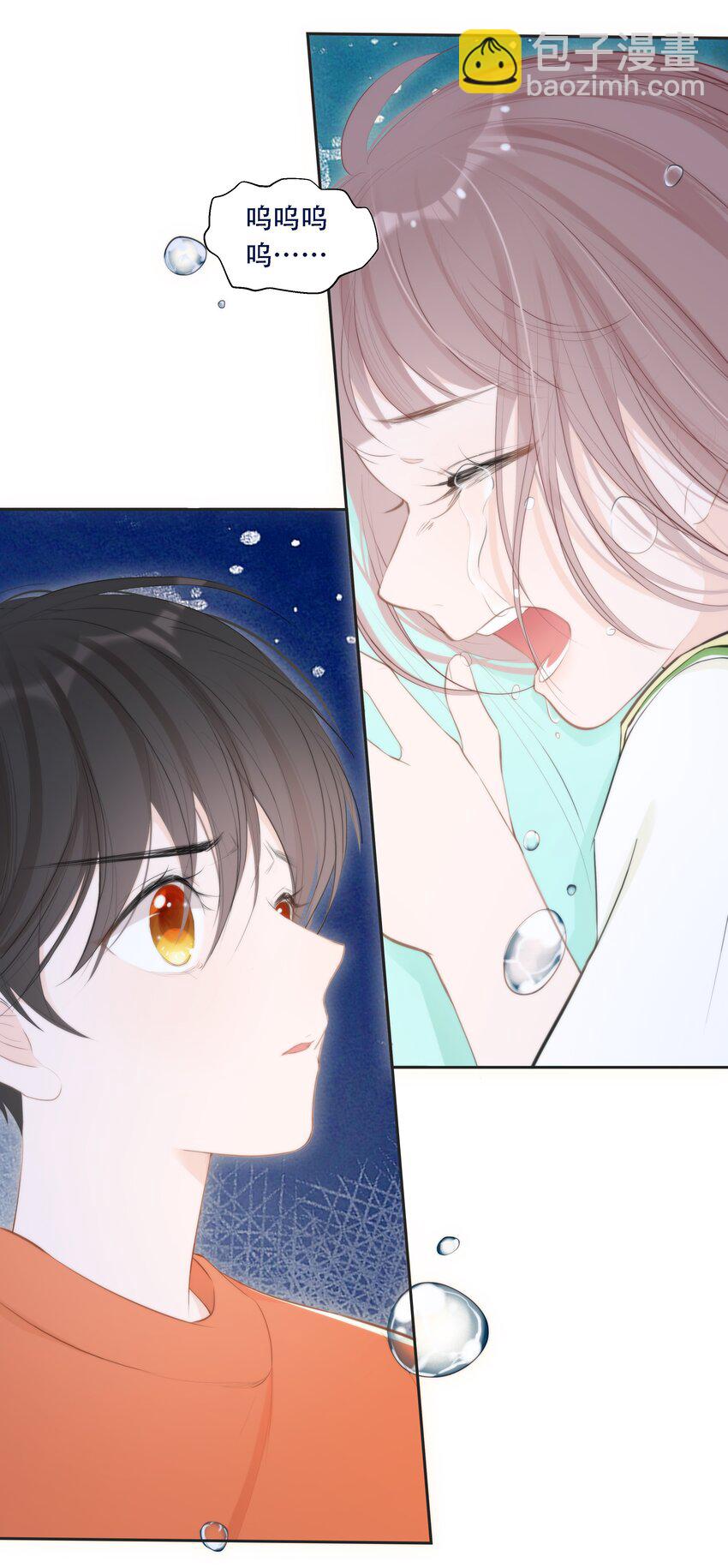 《小魔王的恋爱功课》006 冲冠一怒屁屁凉 第15页
