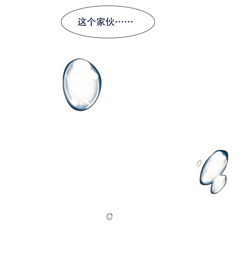 《小魔王的恋爱功课》006 冲冠一怒屁屁凉 第16页