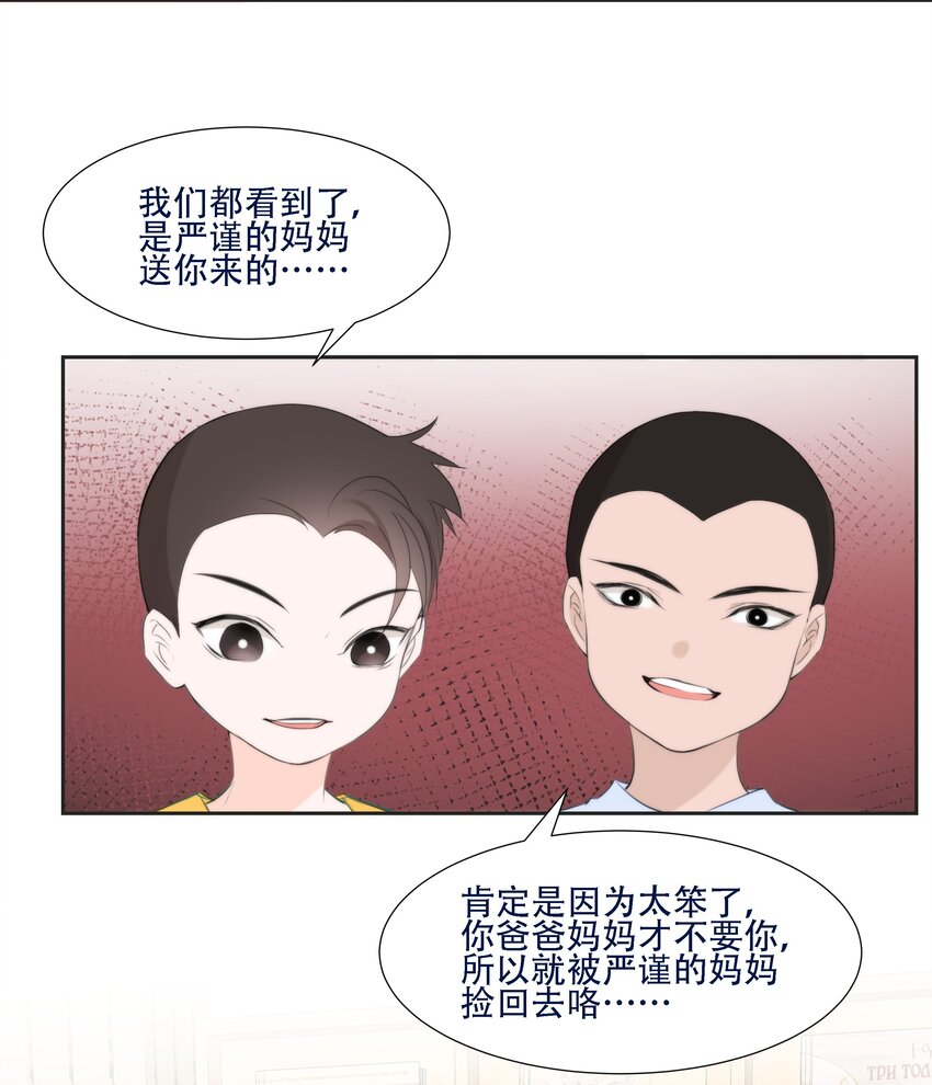 《小魔王的恋爱功课》006 冲冠一怒屁屁凉 第30页