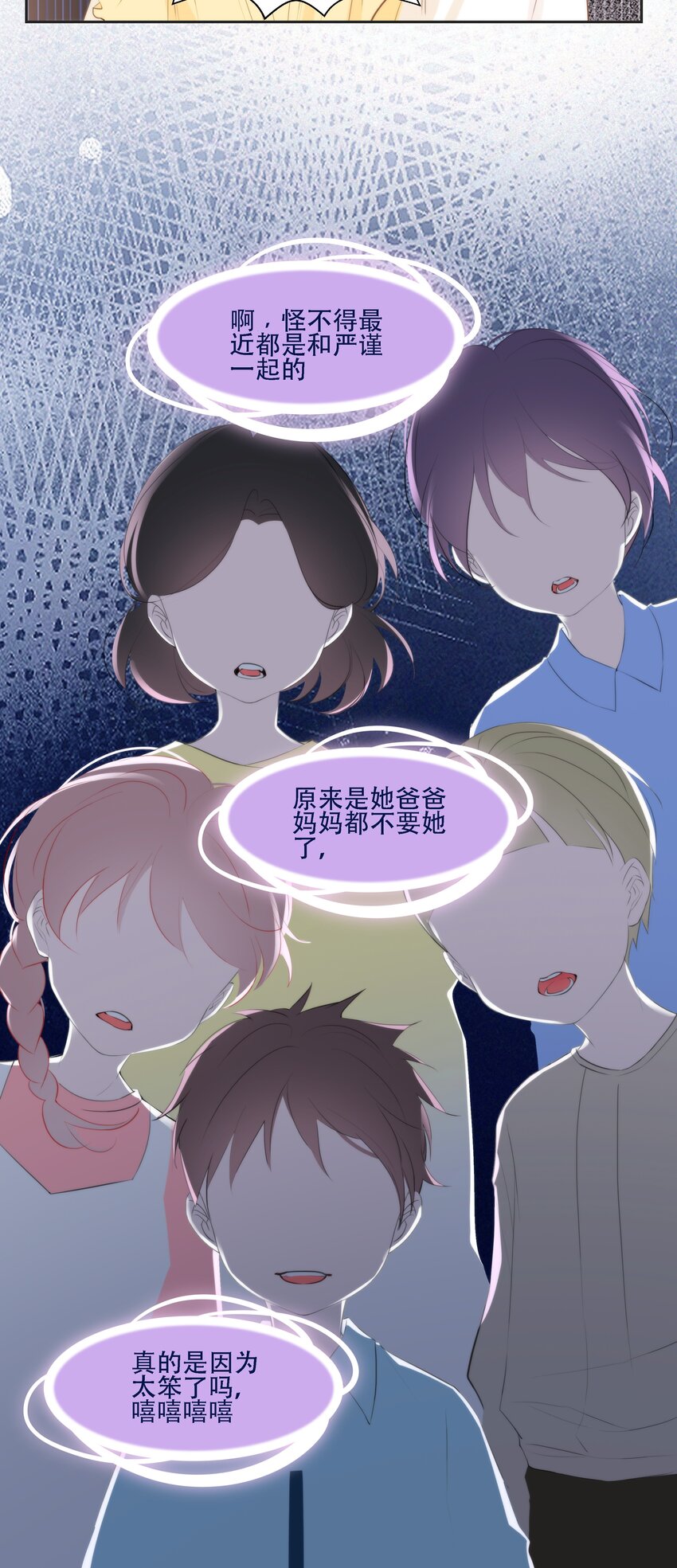 《小魔王的恋爱功课》006 冲冠一怒屁屁凉 第32页