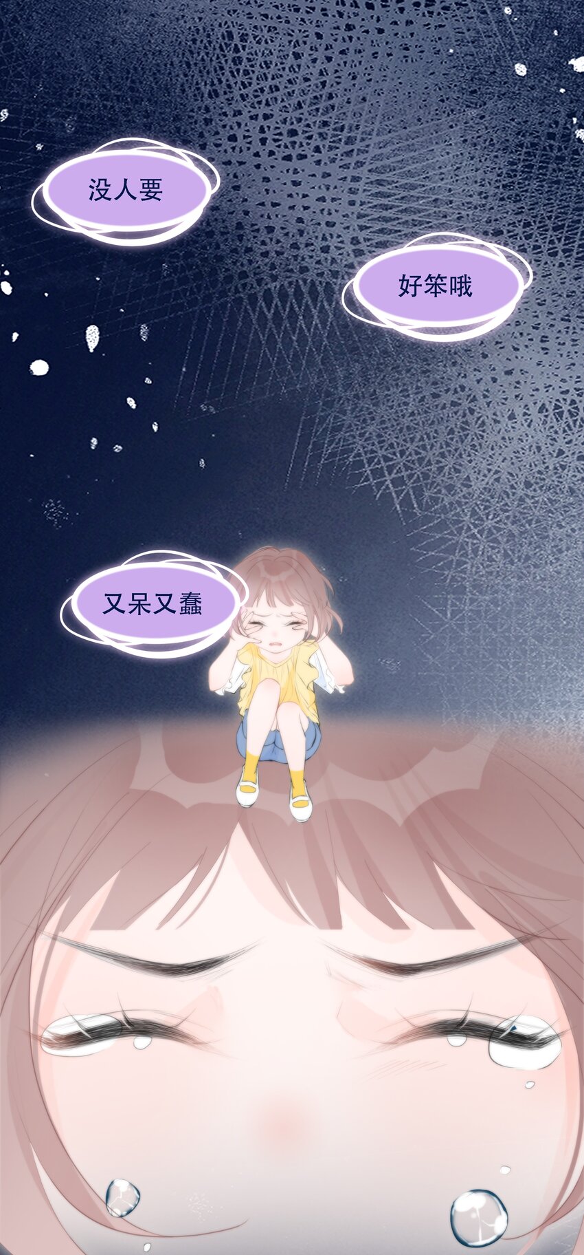 《小魔王的恋爱功课》006 冲冠一怒屁屁凉 第33页