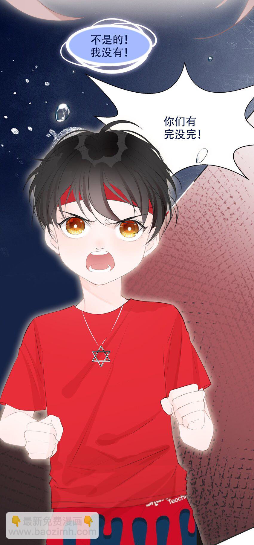 《小魔王的恋爱功课》006 冲冠一怒屁屁凉 第34页