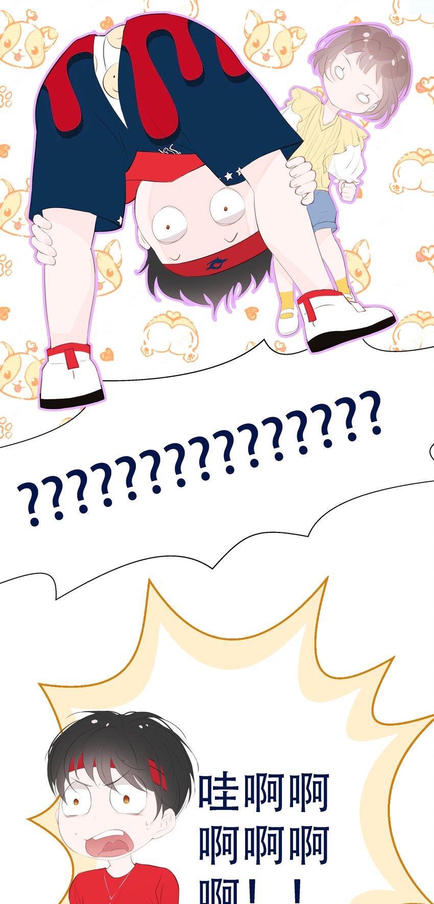 《小魔王的恋爱功课》006 冲冠一怒屁屁凉 第46页