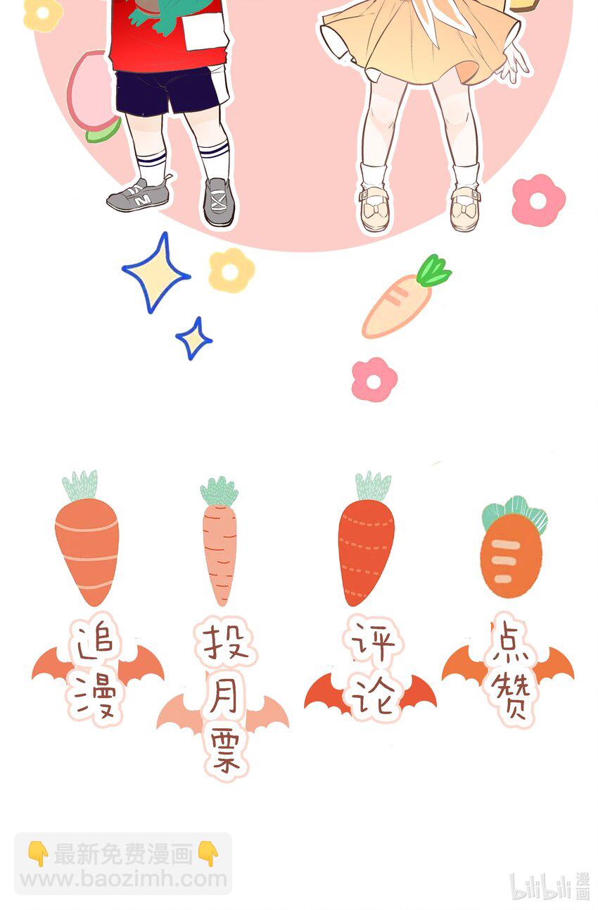 《小魔王的恋爱功课》006 冲冠一怒屁屁凉 第49页