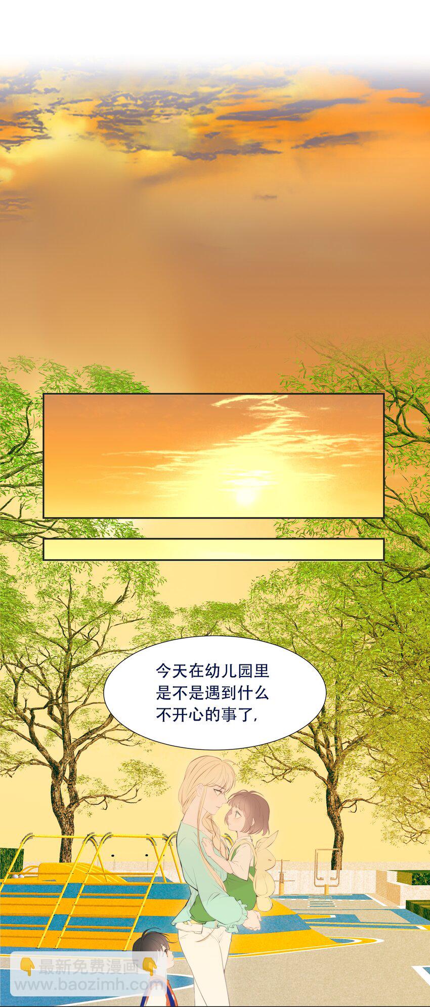 《小魔王的恋爱功课》006 冲冠一怒屁屁凉 第9页