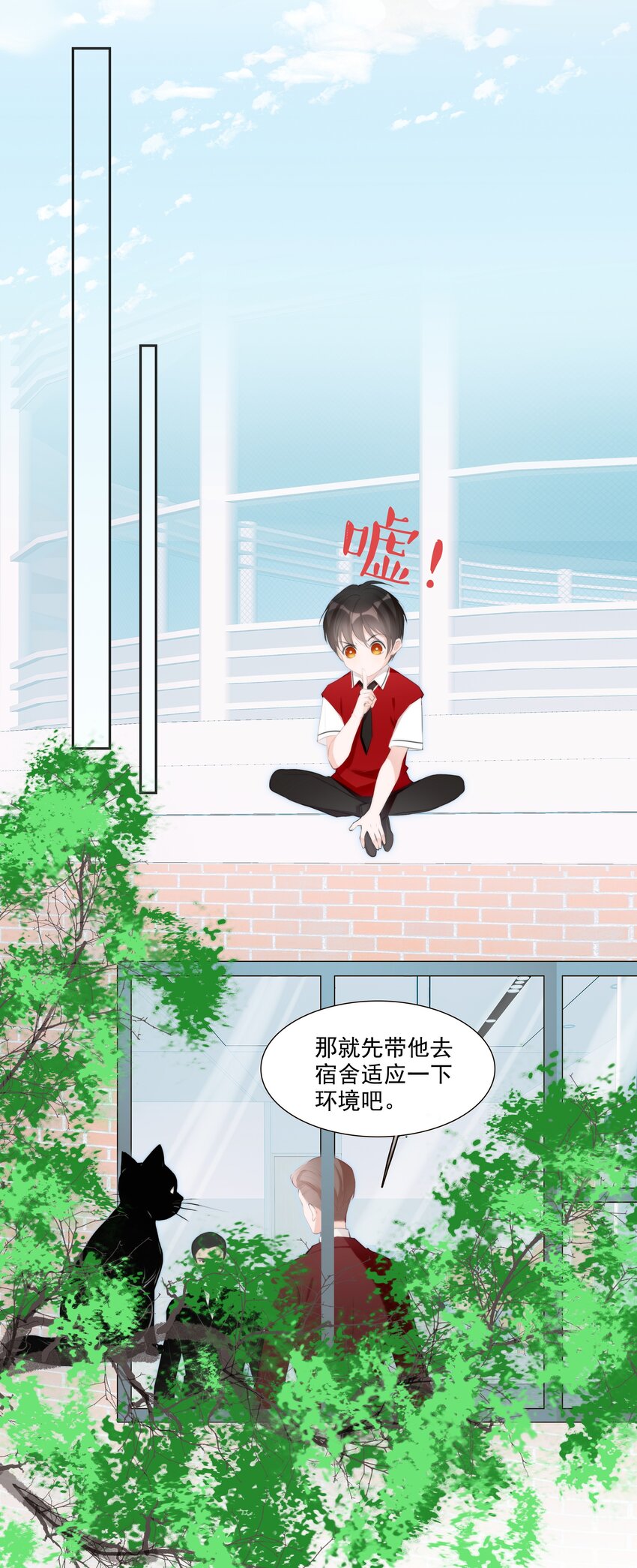 《小魔王的恋爱功课》012 小乌龟，由我来保护！（1） 第12页