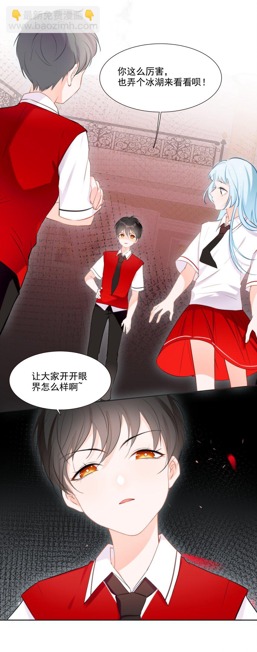 《小魔王的恋爱功课》012 小乌龟，由我来保护！（1） 第31页