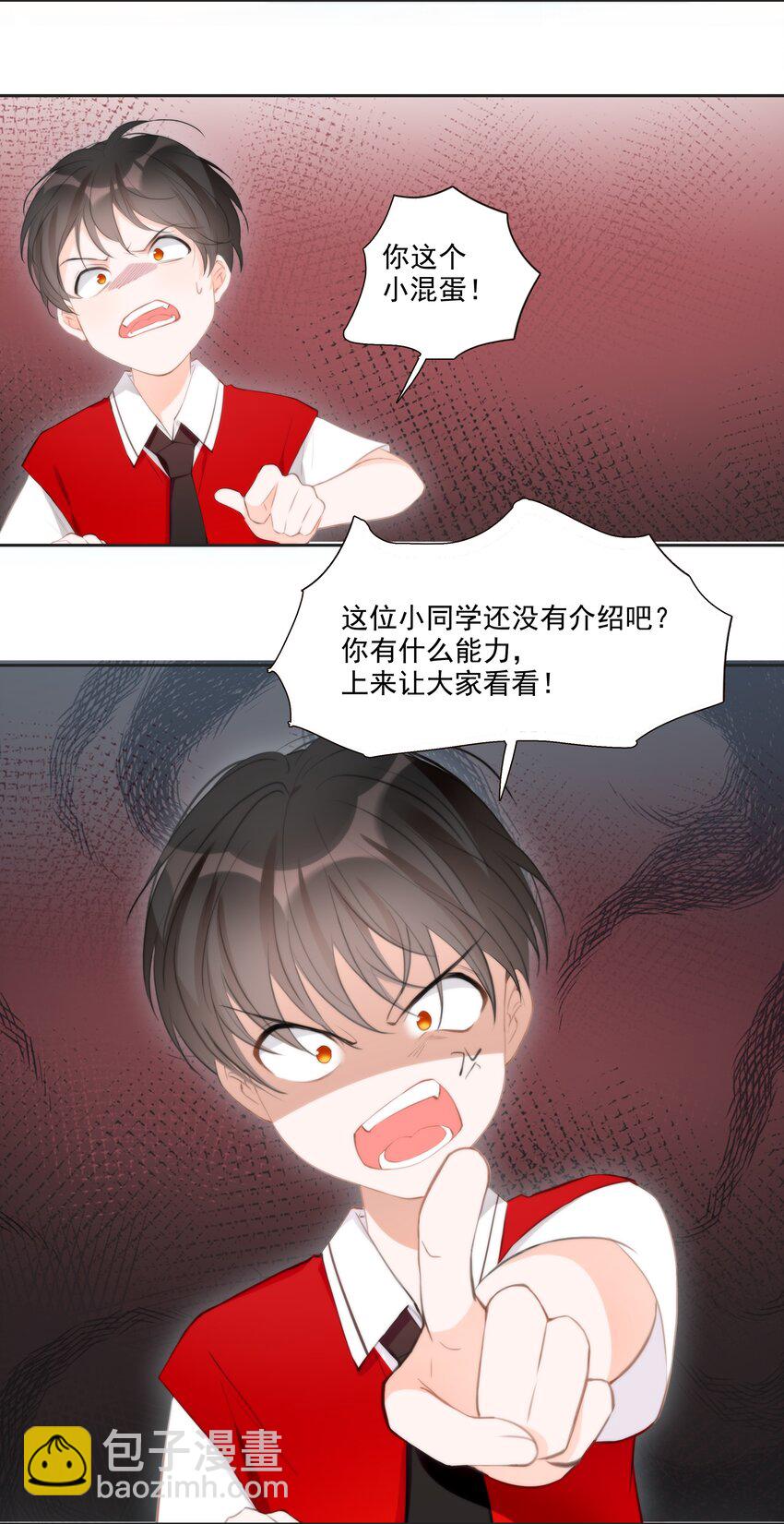 《小魔王的恋爱功课》012 小乌龟，由我来保护！（1） 第37页