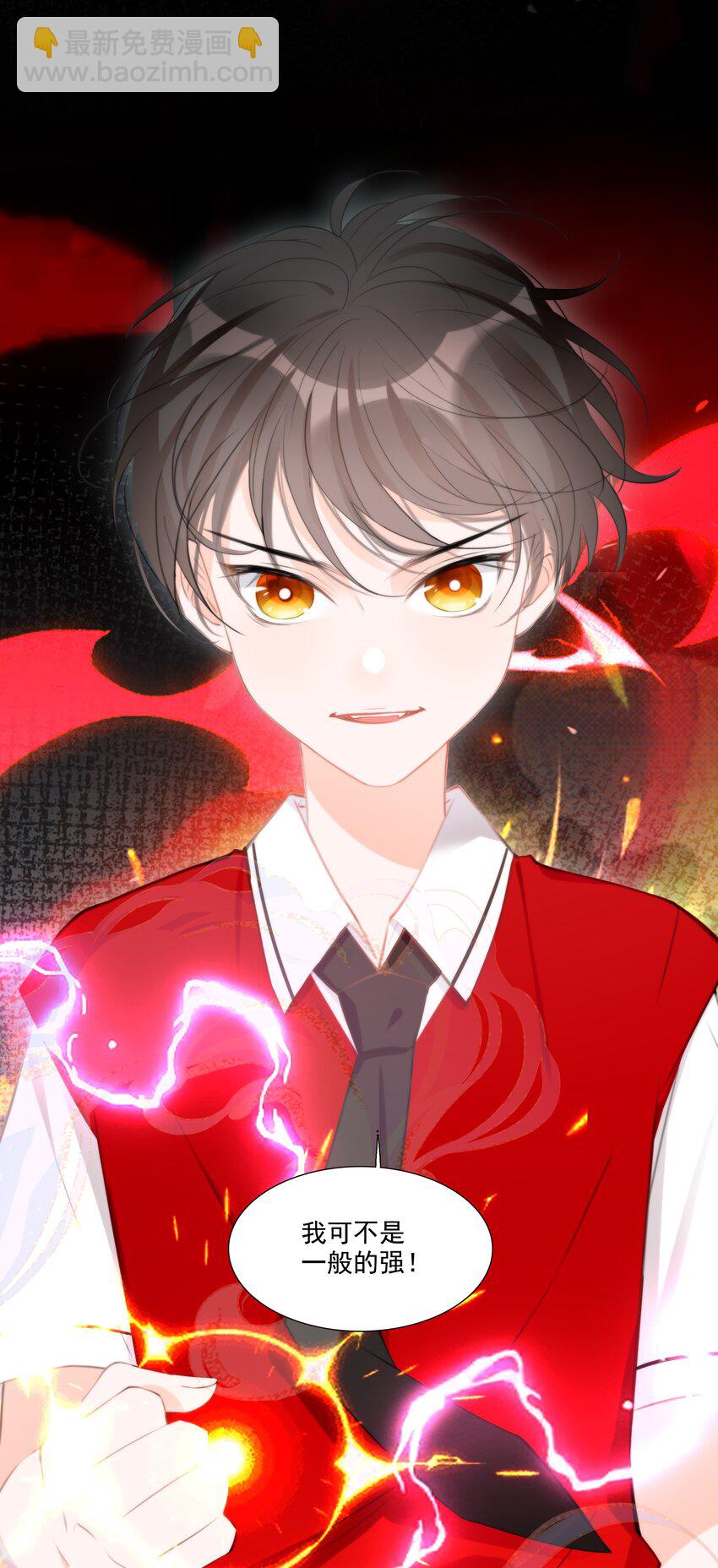 《小魔王的恋爱功课》012 小乌龟，由我来保护！（1） 第39页