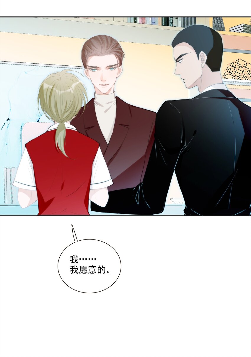 《小魔王的恋爱功课》012 小乌龟，由我来保护！（1） 第6页